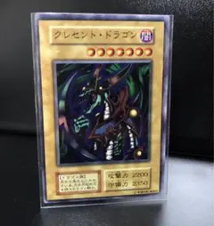 遊戯王カード クレセントドラゴン 初期 PSA9鑑定済〕クレセントドラゴン(初期)【ウルトラ