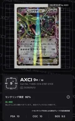レックウザEX コロコロ　希少　絶版　123/XY-P高騰XY PSA10相当 レックウザEX コロコロ 希少 絶版 123/XY-P高騰XY PSA10相当 - メルカリ