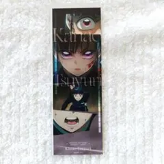 鬼滅の刃 無限城編 コレクションフェイスカード 栗花落カナヲ