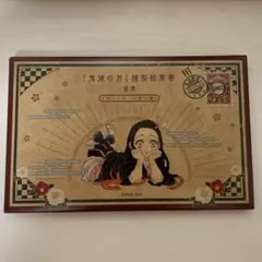 鬼滅の刃20巻特典 絵葉書 16枚セット