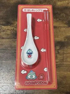 ハンギョドン　1番くじ　はし&レンゲセット