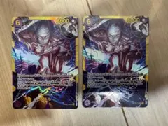 エネル シークレット op15-118 2枚のサムネイル