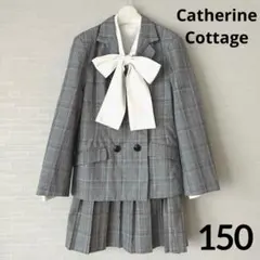 キャサリンコテージ フォーマルスーツ セットアップ 150 卒服 卒業入学