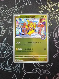 フカオカのピカチュウ　プロモ　SV-P 289