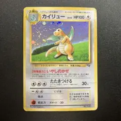 【傷あり】カイリュー 旧裏 GB プロモ ポケモンカード 傷あり】カイリュー 旧裏 GB プロモ ポケモンカード - メルカリ