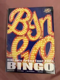 HiHi Jets ArenaTour2024 BINGO DVD - メルカリ