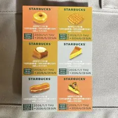 スターバックス 福袋 2026 フードトライアルチケット