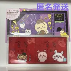 ちいかわ mitamemo チケットファイル２　食券　古本屋 モモンガ