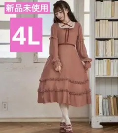 皆方由衣 クラシカルフリルベロアワンピース ピンク 4Ｌ 新品未使用