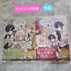 2026年最新】外科医エリーゼの人気アイテム - メルカリ