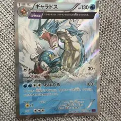 ポケカ　引退品　コダック　ar ギャラドス　021/081 バンデットリング ギャラドス R XY7 バンデットリング 021/081 - メルカリ