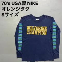 70's USA製 NIKE オレンジタグ　カマボコロゴ　ゴツナイキ　24連　S