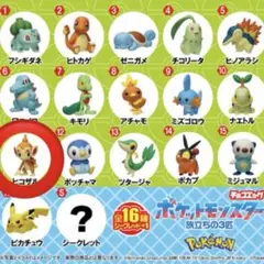 ポケモン チョコエッグ 旅立ちの3匹 ヒコザル