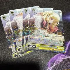 ヴァイス プロセカ すべて受け止める覚悟を 天馬咲希 x4