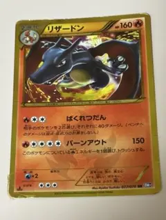 リザードン 077/070 UR BW7 リザードン(UR){炎}〈077/070〉[BW7] – 晴れる屋2