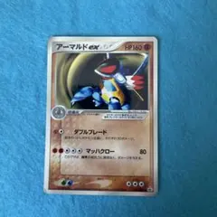 2026年最新】アーマルドの人気アイテム - メルカリ