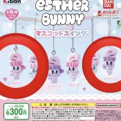 Esther Bunny マスコットスイング リボンバニーA ラベンダーバニーB
