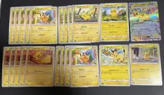ポケモンカード ポケカ ピカチュウ 17点セット まとめ売り ポケモンカード ピカチュウ まとめ売り17枚 - メルカリ