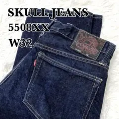 極美品✨　skull jeans　セミフレア　デニムパンツ　W32　5508XXのサムネイル