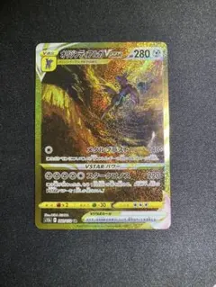 【状態A】オリジンディアルガVSTAR UR S12a VSTARユニバース