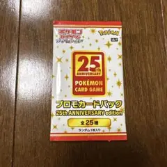 ポケモンカードパックセット 未開封 25周年パックあり。 ポケカまとめ売り 未開封BOX】拡張パック『25th ANNIVERSARY COLLECTION BOX