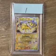 PSA10 サンダース sv8a 051/187 マスターボールミラー - メルカリ