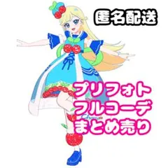 アイプリバース ウェルカムチェリーブルー プリフォト フルコーデ 3枚 セット