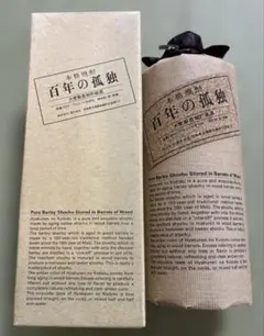hiro様専用】包装紙梱包 百年の孤独 黒木本店 宮崎 焼酎 - メルカリ