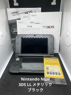 Nintendo NEW 3DS LL メタリックブラック　新品級