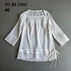 TO BE CHIC トゥービーシック パールボタンペプラムブラウス 白 40 