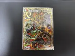 ☆即日発送☆魔誕の封殺ディアスZ シークレット - メルカリ