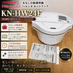 極美品 SHARP ヘルシオ ホットクック HW16E 2020年製 ホワイト - メルカリ