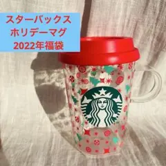 【新品未使用】スターバックス　耐熱グラスマグ