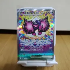 2026年最新】モモワロウEX sar psa10の人気アイテム - メルカリ