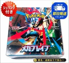 2026年最新】メガブレイブ BOXの人気アイテム - メルカリ