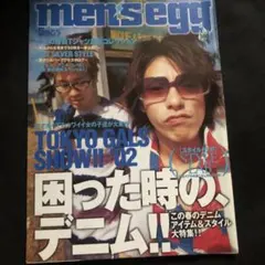 2025年最新】egg 雑誌 2002年の人気アイテム - メルカリ