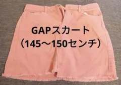 【キッズ】GAP デニムスカート 145〜150センチ