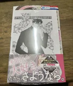 多聞くん今どっち⁉︎ 2冊セット