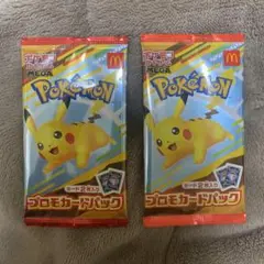 マクドナルド　ピカチュウ　プロモパック 2パック