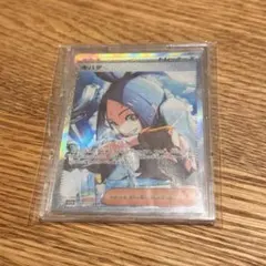 キハダ SAR トリプレットビート 099/073