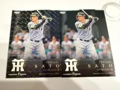 【商品番号86】阪神タイガース 佐藤輝明 BBM インサート　2点セット