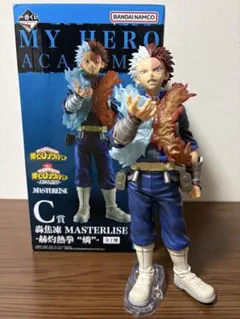 一番くじ 僕のヒーローアカデミア 連なる星霜 C賞 轟焦凍