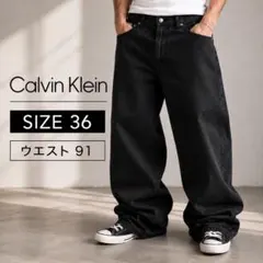 カルバンクライン Calvin Klein 黒デニム 36 ブラックデニム 極太