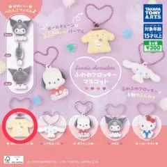 ふわわフロッキーマスコット ポムポムプリン