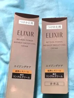 【値下げ不可】ELIXIR レチノールパワーリンクルクリーム セット