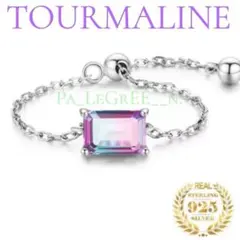 ff1n指輪　レディース　トルマリン　10月誕生石　バイカラートルマリン天然石