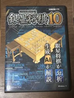 銀星囲碁23 Windows 11/10 - メルカリ