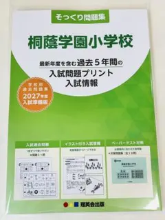 2026年最新】理英会出版の人気アイテム - メルカリ
