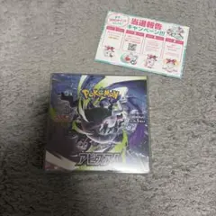 ポケモンカード シュリンク付きBOX MEGA 拡張パック アビスアイ JTC産