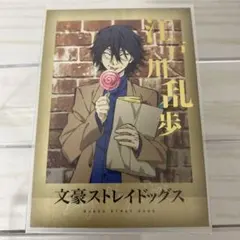 2026年最新】文豪ストレイドッグス ぱしゃこれ 江戸川乱歩の人気